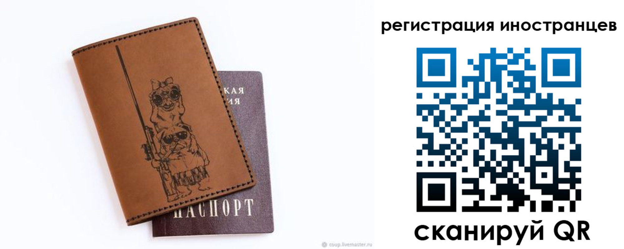 прописка гарантия в Скопине