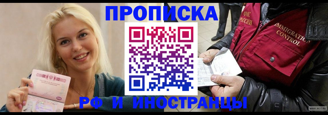 прописка для военкомата в Скопине