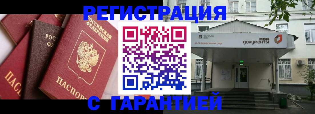 прописка регистрация в Скопине