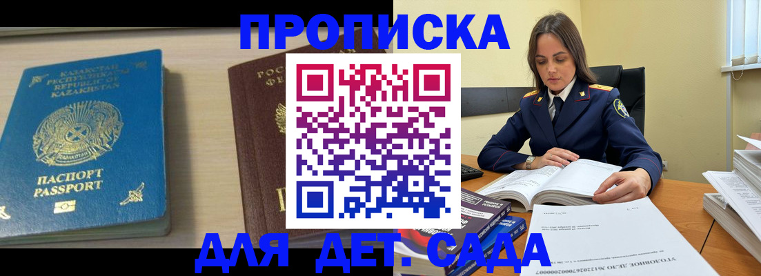 прописка 2025 в Скопине