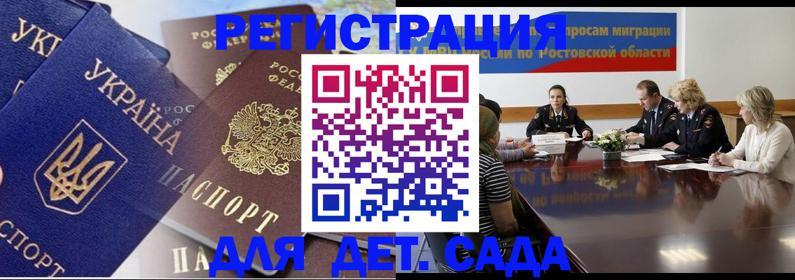 прописка штамп в Скопине